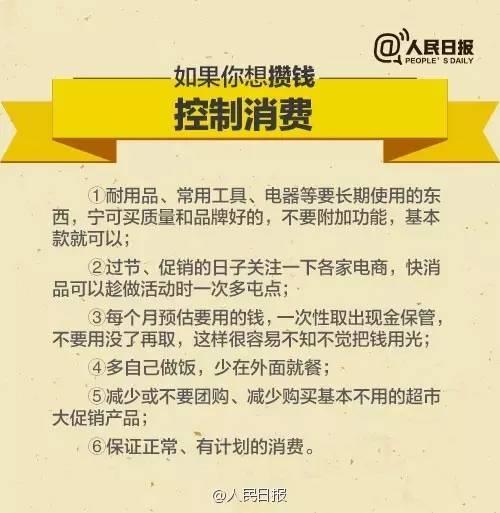無論你的月收入多少，一定記得分成 3 份！