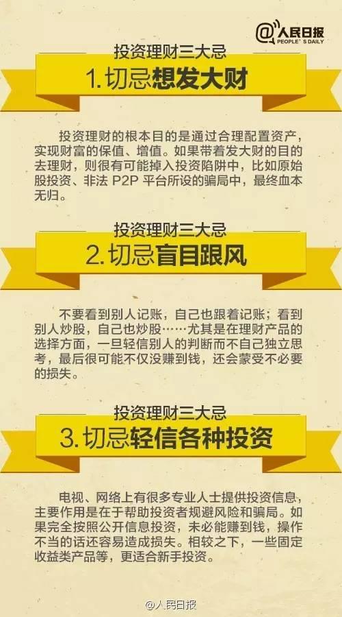 無論你的月收入多少，一定記得分成 3 份！