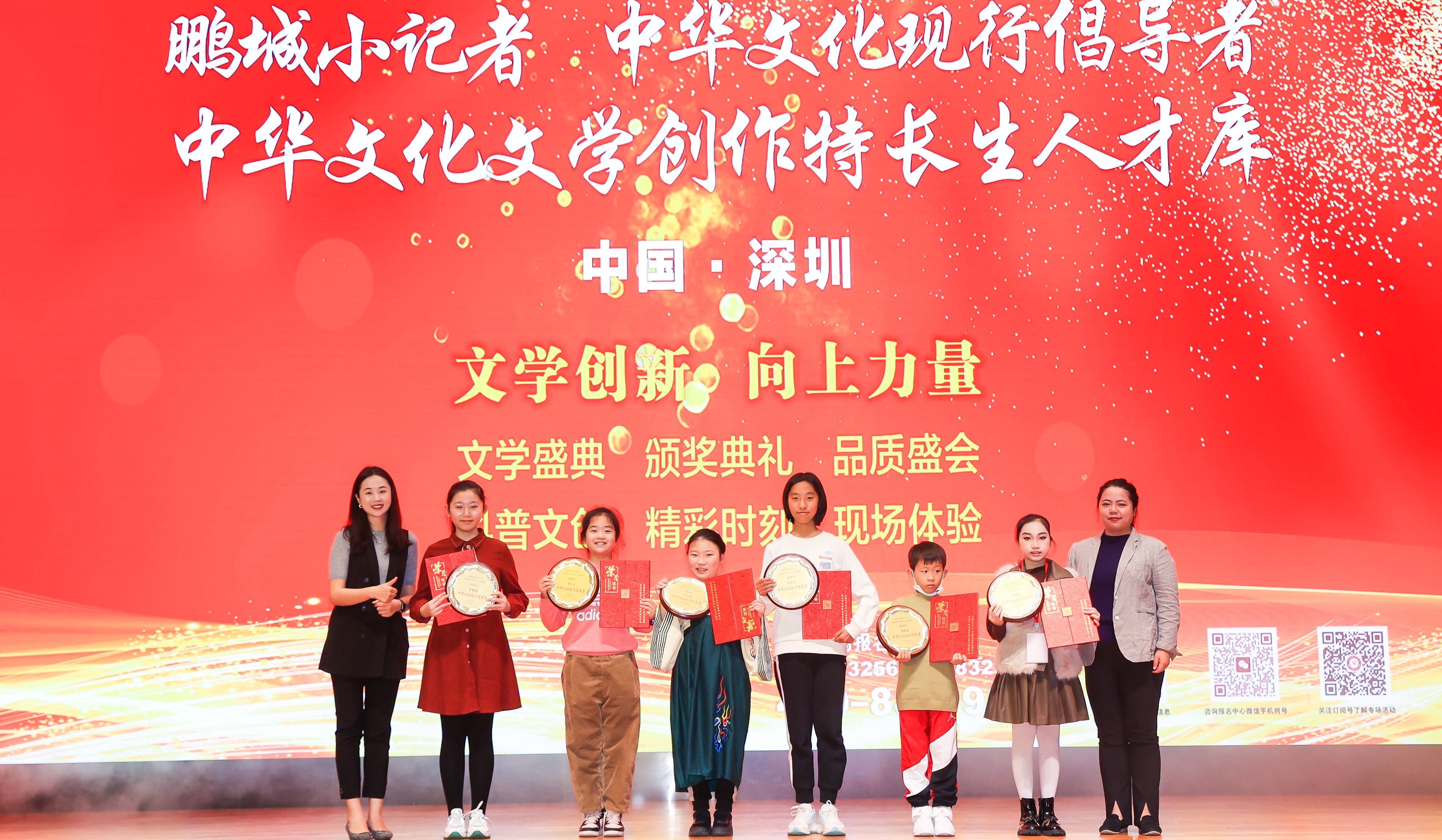 2023年度中華文化現(xiàn)行倡導(dǎo)者、特聘鵬城小記者、中華文化文學(xué)創(chuàng)作特長(zhǎng)生人才庫(kù)入選代表合影